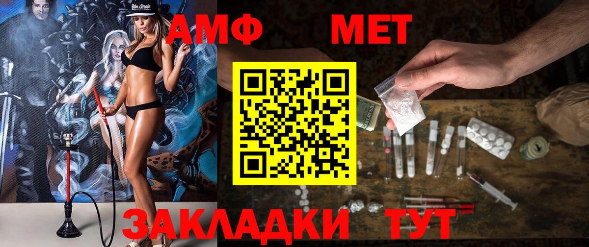 Переславль-Залесский  Амфетамин 97%  АМФ  Вход с VPN 