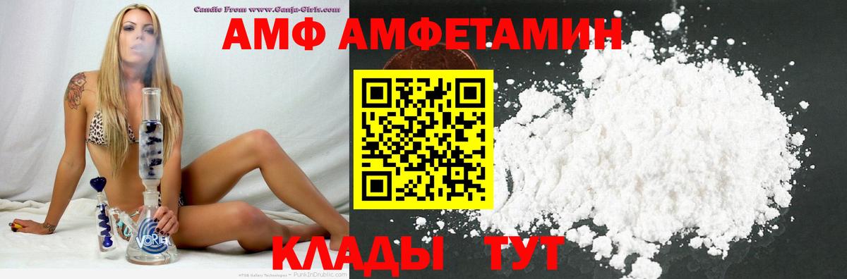 Amphetamine 97% Переславль-Залесский