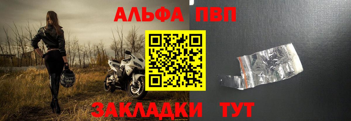 A-PVP Соль Переславль-Залесский