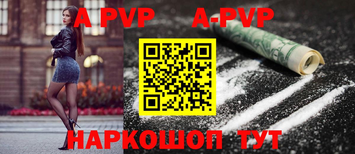 Alpha-PVP Crystall  А ПВП СК  Вход с VPN  Переславль-Залесский  Альфа ПВП Crystall 