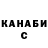Гашиш гашик AnastasiaVinichenko