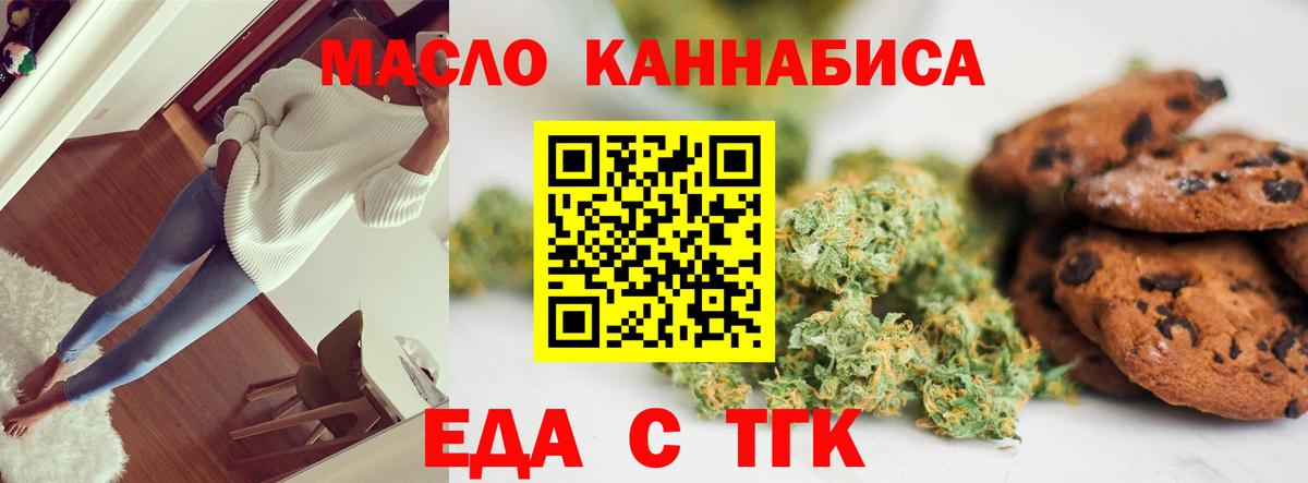 Переславль-Залесский  Печенье с ТГК конопля  Вход с VPN 