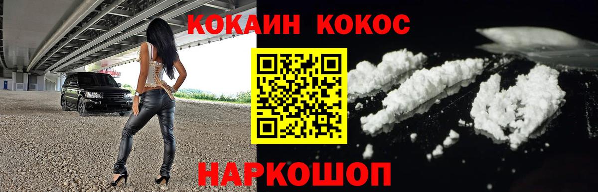 КОКАИН Fish Scale Переславль-Залесский