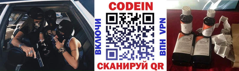 как найти закладки  Переславль-Залесский  Кодеиновый сироп Lean Purple Drank 