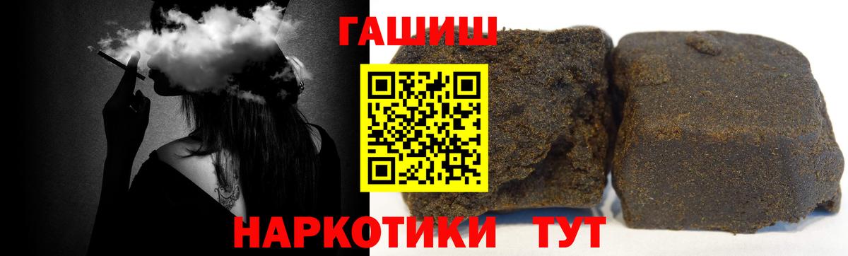 ГАШ  Гашиш Ice-O-Lator  Вход с VPN  Переславль-Залесский  ГАШ индика сатива 