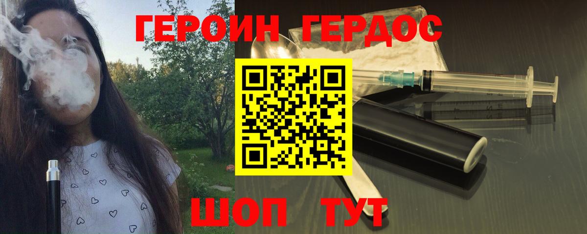 Переславль-Залесский  ГЕРОИН хмурый  Вход с VPN 