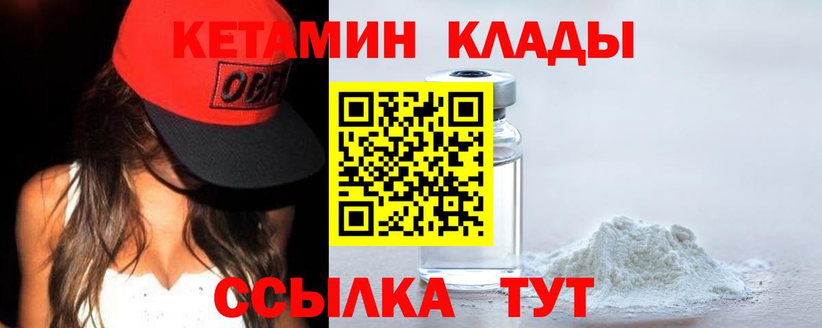 Кетамин ketamine  КЕТАМИН VHQ  MEGA   Вход с VPN  Переславль-Залесский 