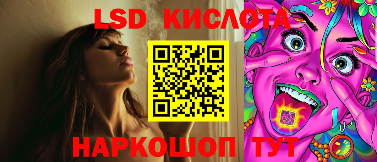 LSD-25 экстази  Лсд 25 экстази кислота  Вход с VPN  блэк спрут ТОР  LSD-25 экстази кислота  Переславль-Залесский 