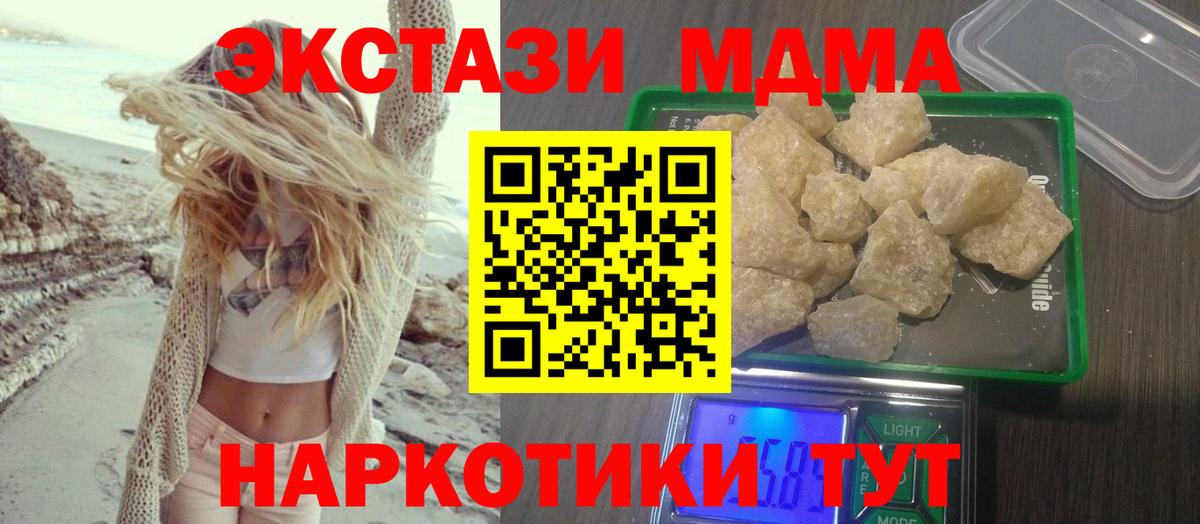 MDMA crystal  Вход с VPN  Переславль-Залесский  МДМА Molly 