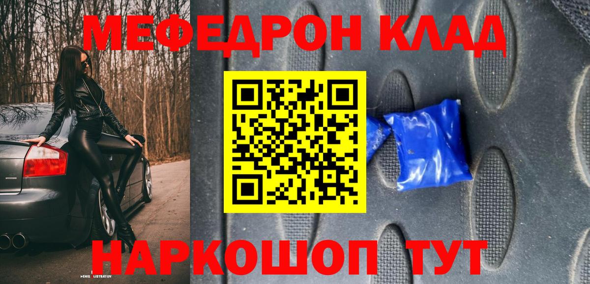 Меф  МЯУ-МЯУ  Переславль-Залесский  МЯУ-МЯУ 4 MMC  Вход с VPN 