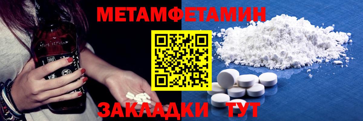 МЕТАМФЕТАМИН Декстрометамфетамин 99.9% Переславль-Залесский