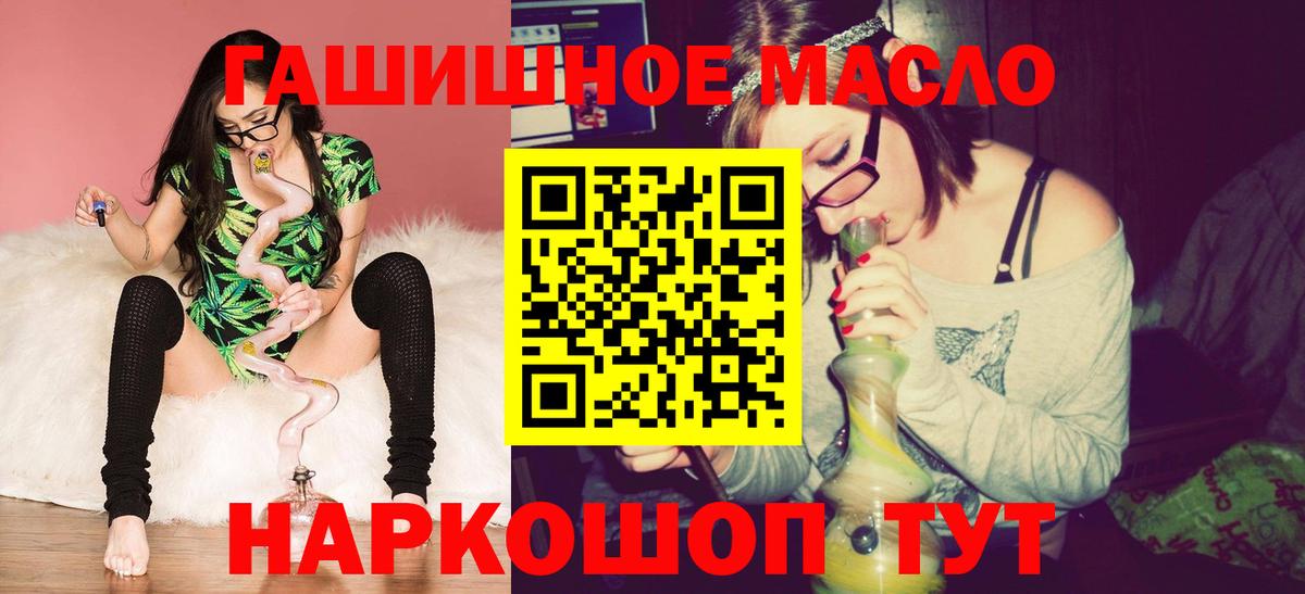 ТГК THC oil Переславль-Залесский