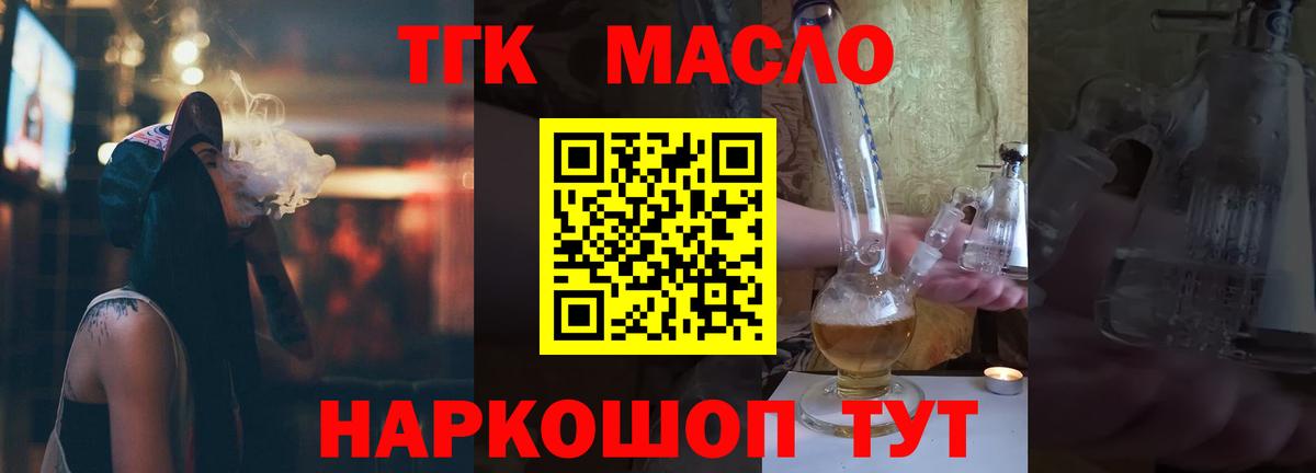 MEGA маркетплейс  Вход с VPN  Переславль-Залесский  ТГК гашишное масло 