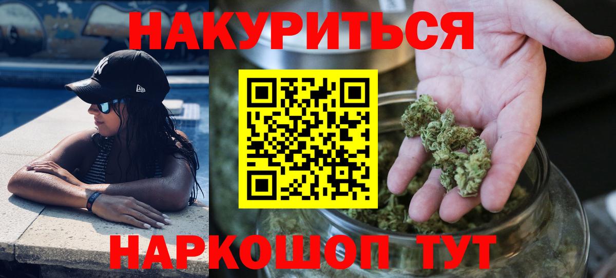 Шишки марихуана Ganja  МАРИХУАНА тримм  Переславль-Залесский  Вход с VPN  Канабис планчик 